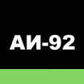 бензин аи-92 купить по цене от в Липецке бензин аи-92 купить по цене от в Липецке