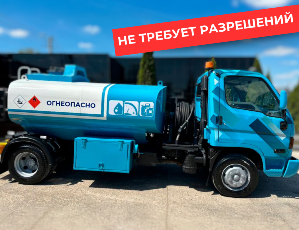 мобильная азс на 5000 литров купить по цене от 2&nbsp;490&nbsp;000 ₽ в Липецке