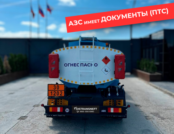 мобильная азс на 5000 литров купить по цене от 2&nbsp;490&nbsp;000 ₽ в Липецке