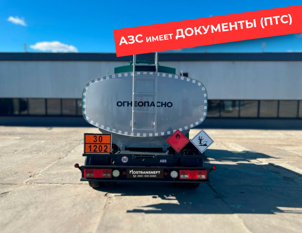 мобильная азс на 4870 литров купить по цене от 2&nbsp;990&nbsp;000 ₽ в Липецке