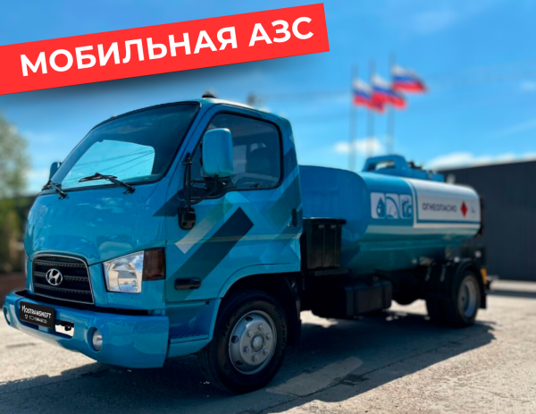 мобильная азс на 5000 литров купить по цене от 2&nbsp;490&nbsp;000 ₽ в Липецке