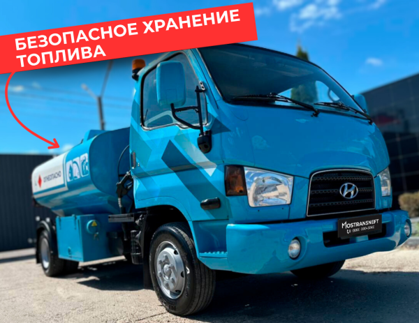 мобильная азс на 5000 литров купить по цене от 2&nbsp;490&nbsp;000 ₽ в Липецке