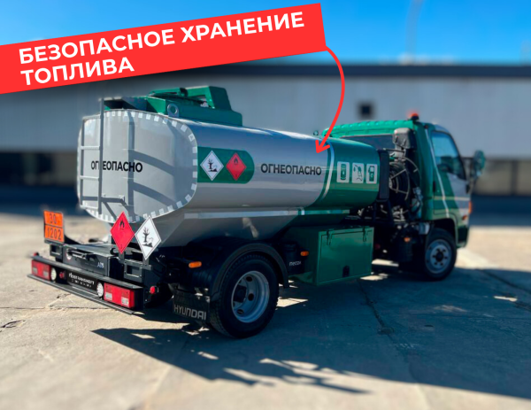 мобильная азс на 4870 литров купить по цене от 2&nbsp;990&nbsp;000 ₽ в Липецке