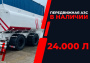 передвижная топливозаправочная станция 24000 литров модульного типа купить в Липецке